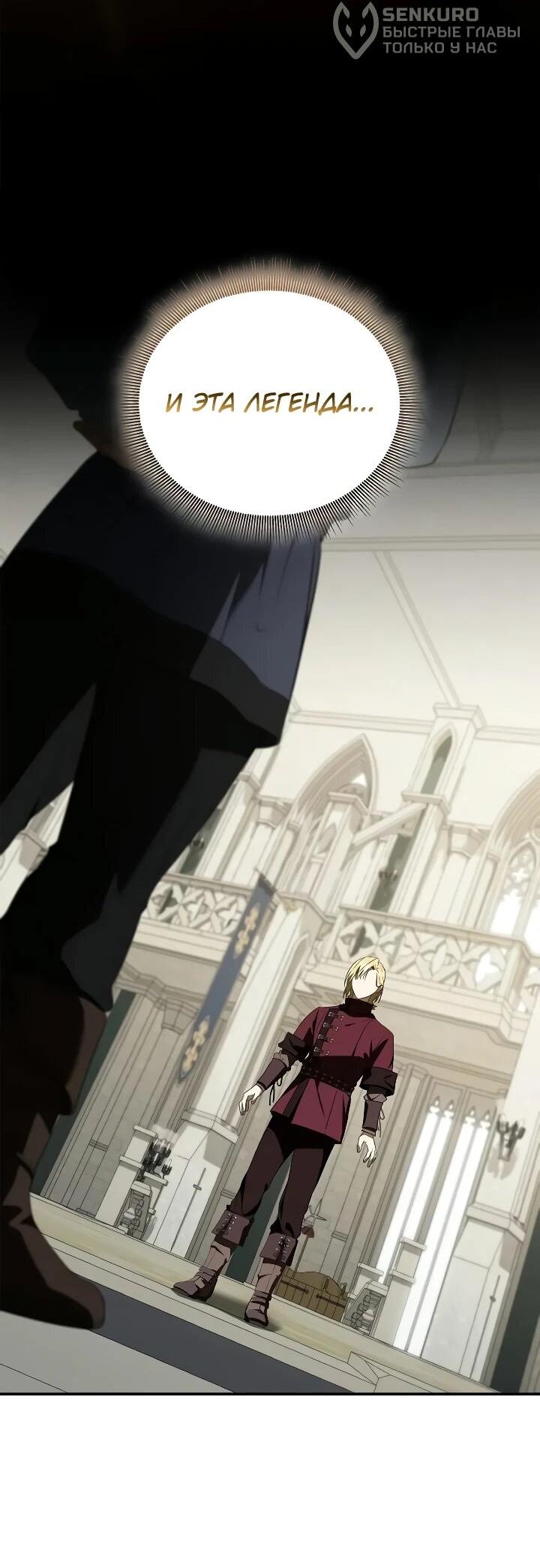 Манга Я перевоплотился в третьего сына великого князя - Глава 16 Страница 5