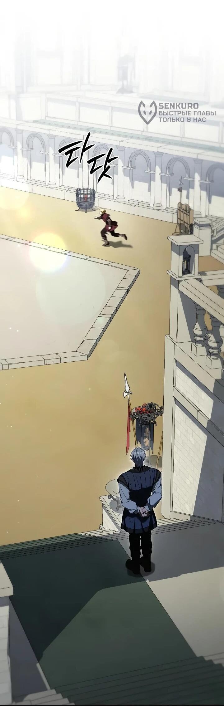 Манга Я перевоплотился в третьего сына великого князя - Глава 16 Страница 34