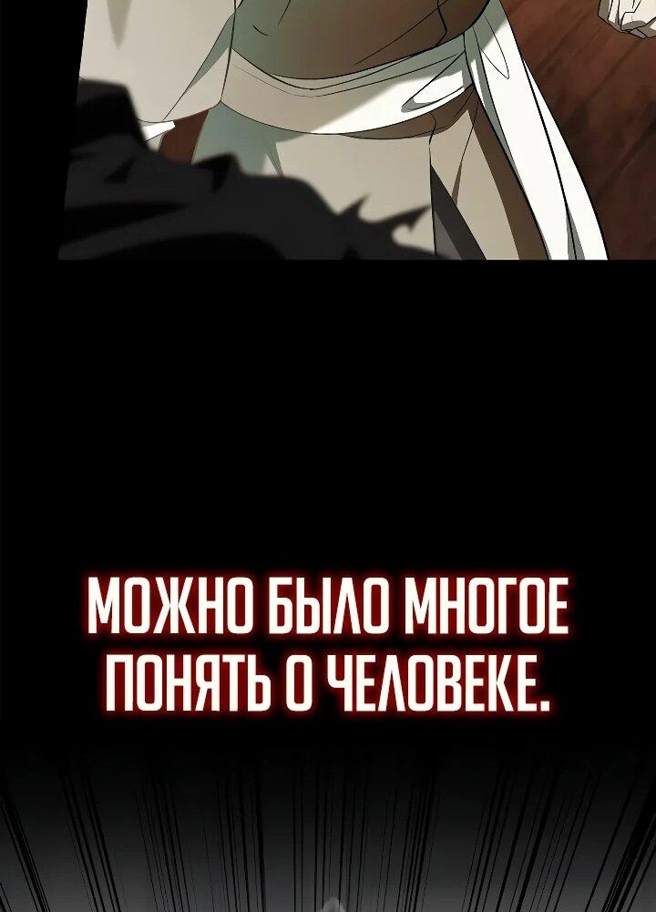 Манга Я перевоплотился в третьего сына великого князя - Глава 16 Страница 42