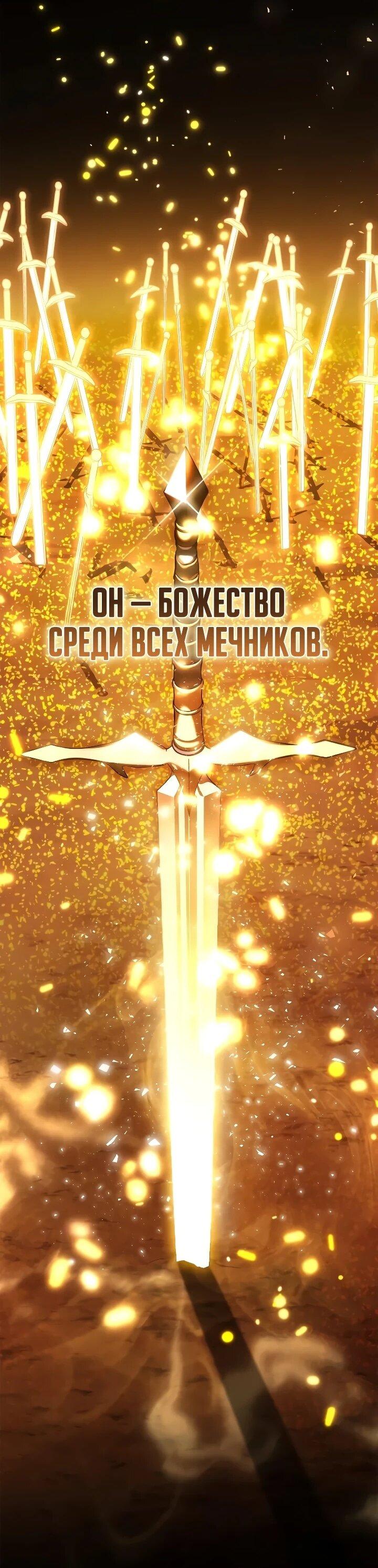 Манга Я перевоплотился в третьего сына великого князя - Глава 16 Страница 4