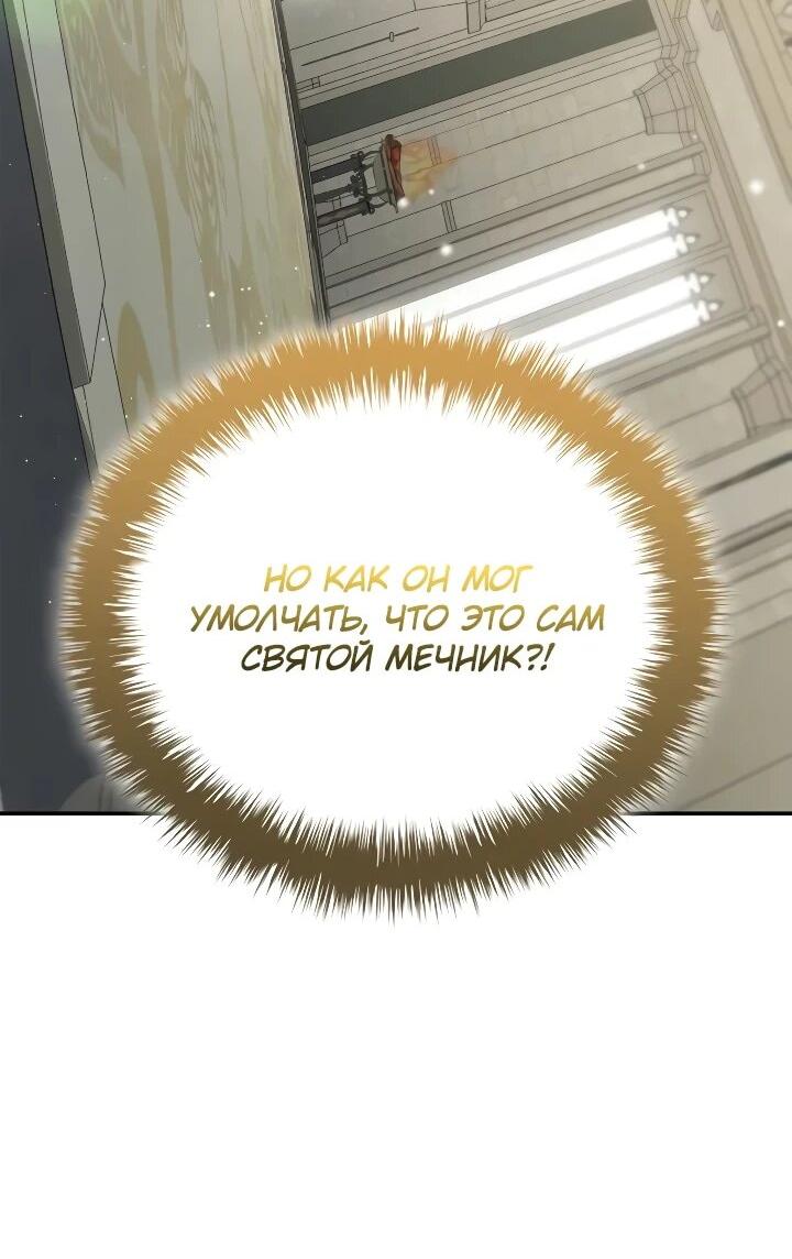 Манга Я перевоплотился в третьего сына великого князя - Глава 16 Страница 12
