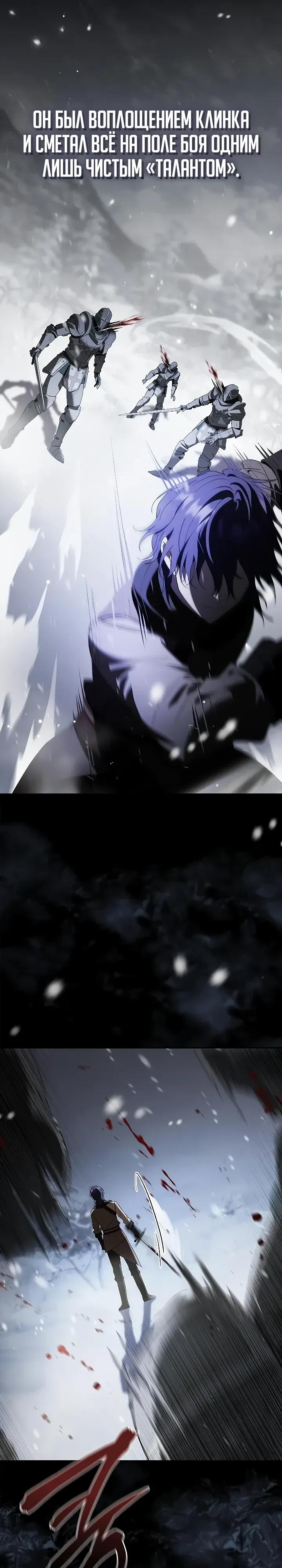 Манга Я перевоплотился в третьего сына великого князя - Глава 18 Страница 9