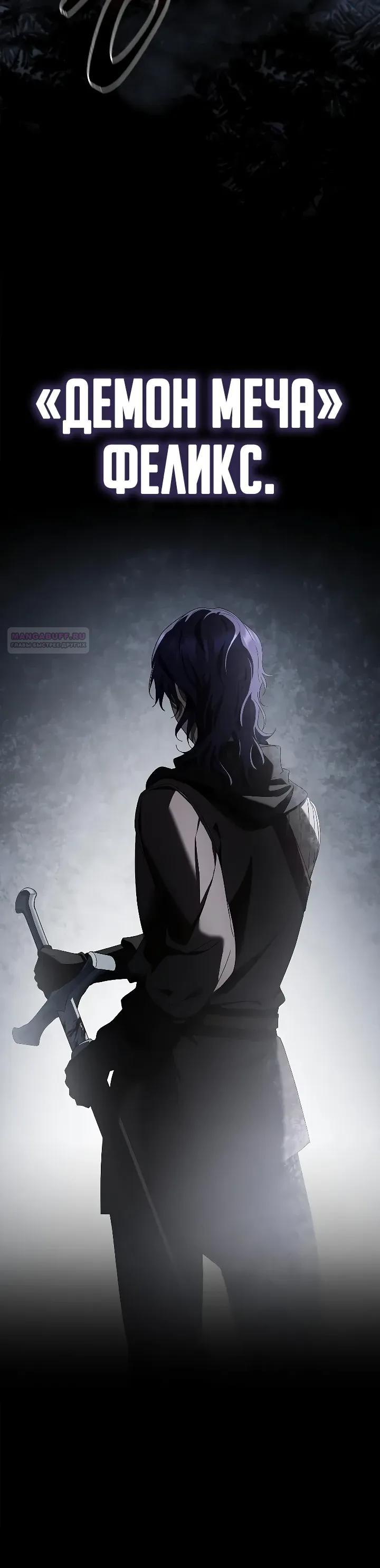 Манга Я перевоплотился в третьего сына великого князя - Глава 18 Страница 10