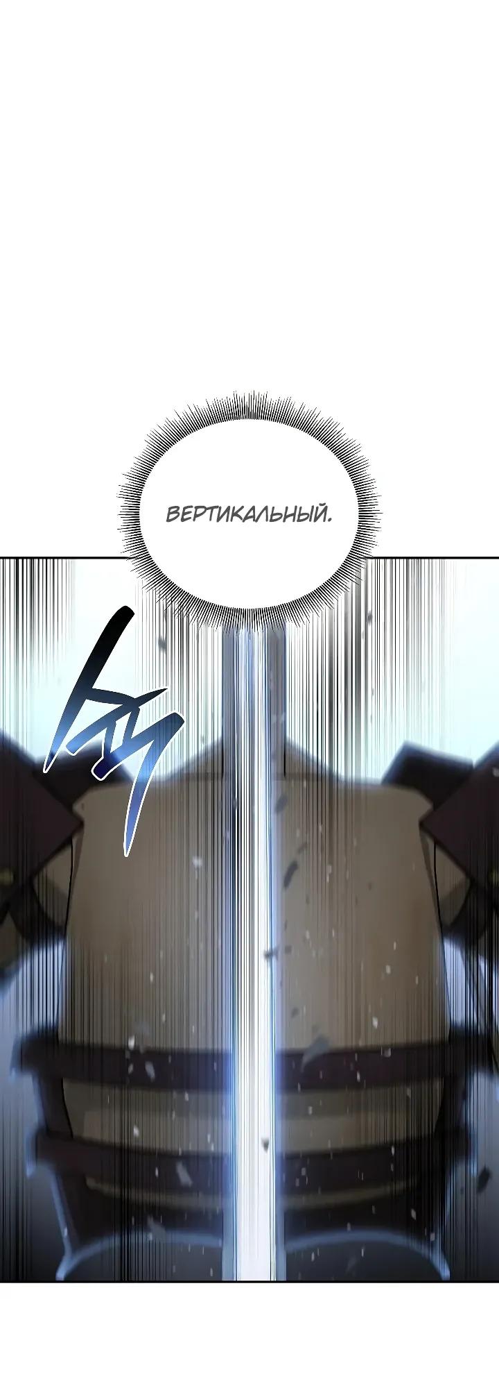 Манга Я перевоплотился в третьего сына великого князя - Глава 18 Страница 16