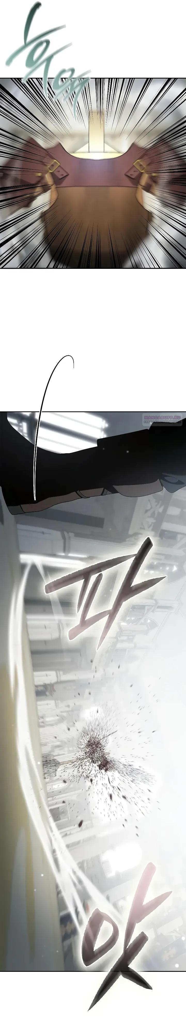 Манга Я перевоплотился в третьего сына великого князя - Глава 18 Страница 34