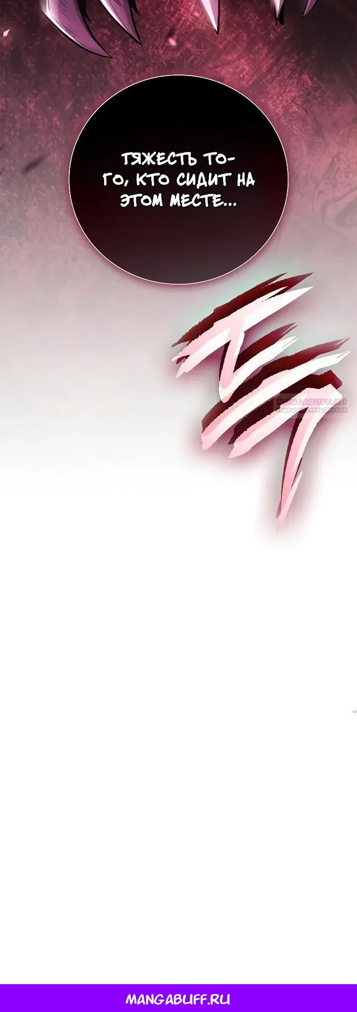 Манга Я перевоплотился в третьего сына великого князя - Глава 21 Страница 40