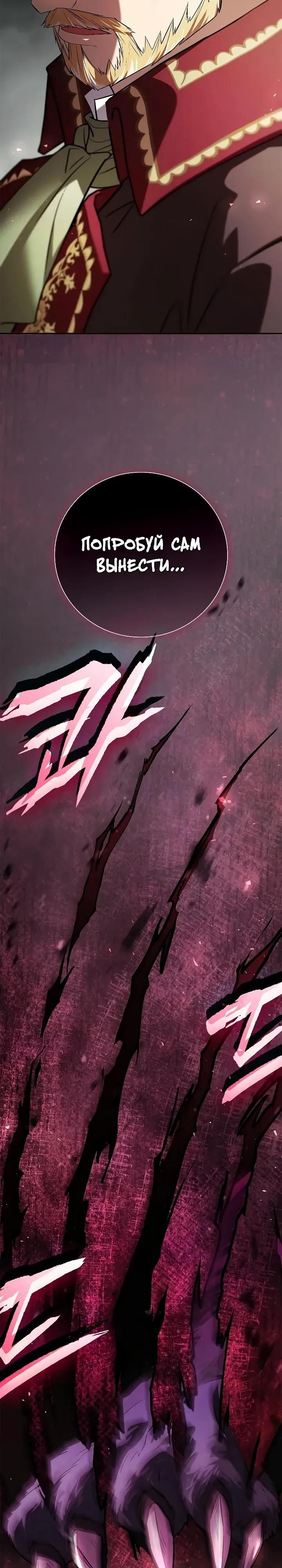 Манга Я перевоплотился в третьего сына великого князя - Глава 21 Страница 39