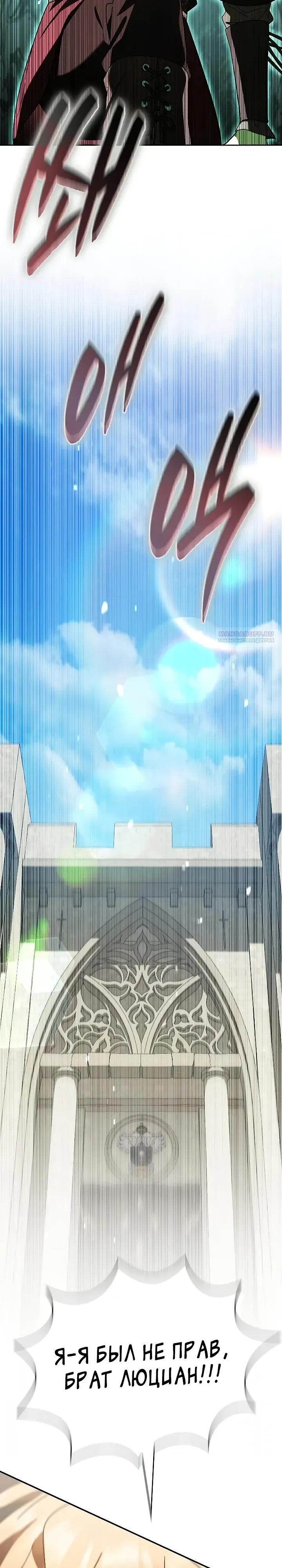 Манга Я перевоплотился в третьего сына великого князя - Глава 21 Страница 10