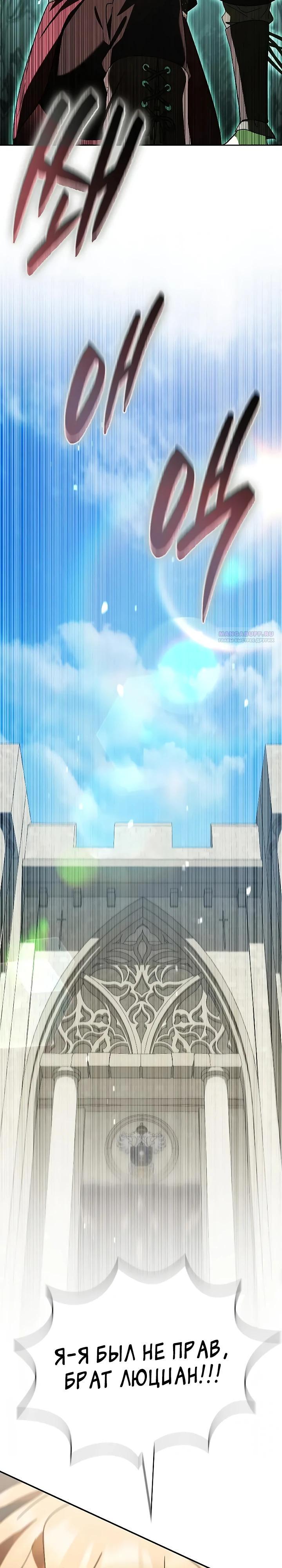 Манга Я перевоплотился в третьего сына великого князя - Глава 22 Страница 10
