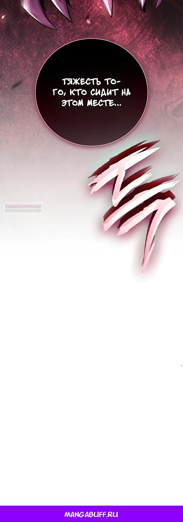 Манга Я перевоплотился в третьего сына великого князя - Глава 22 Страница 40