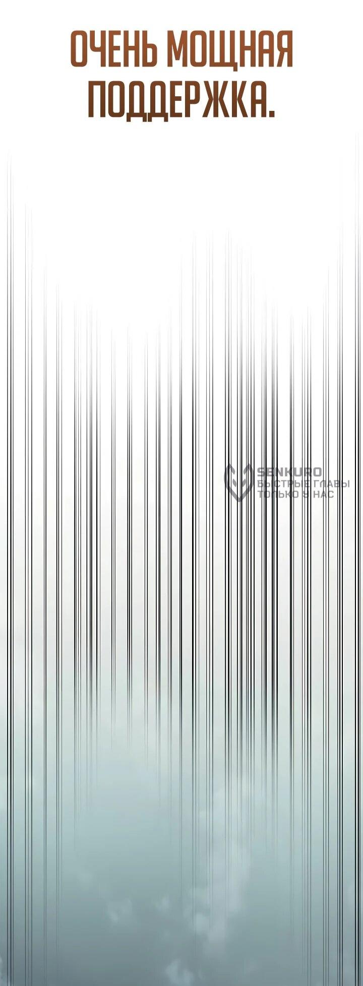 Манга Я перевоплотился в третьего сына великого князя - Глава 23 Страница 51