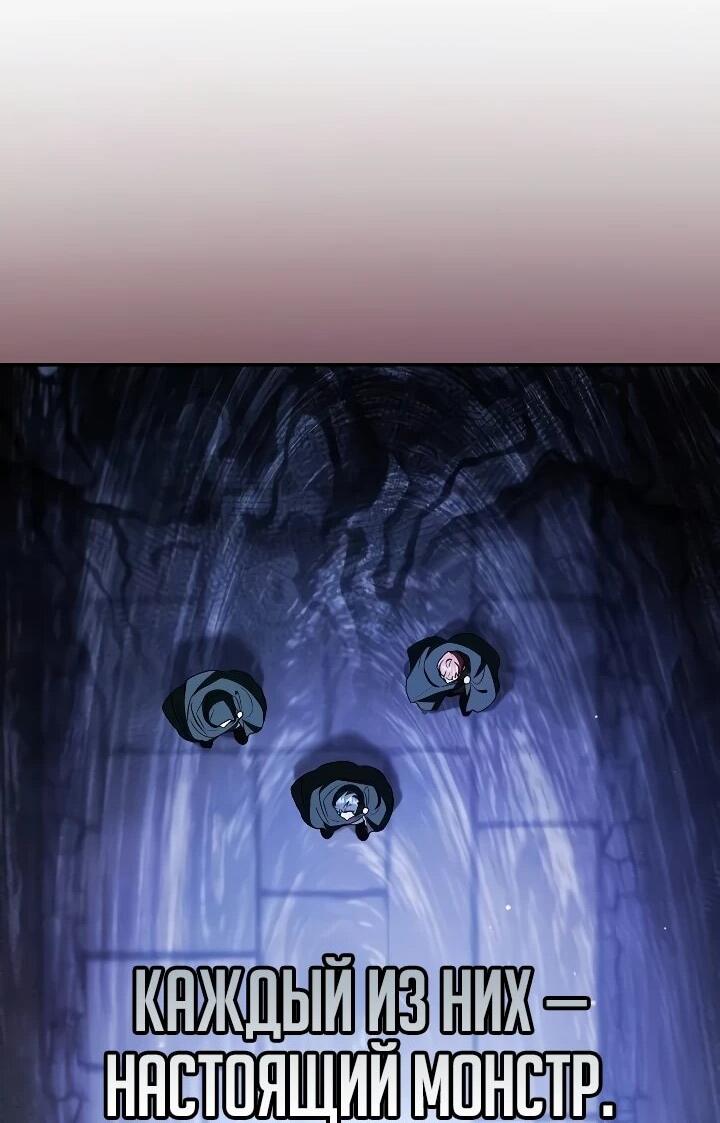 Манга Я перевоплотился в третьего сына великого князя - Глава 23 Страница 47