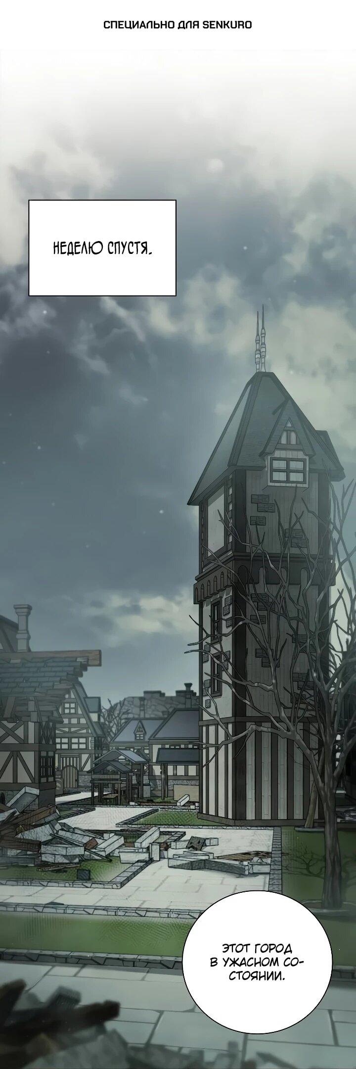 Манга Я перевоплотился в третьего сына великого князя - Глава 23 Страница 1