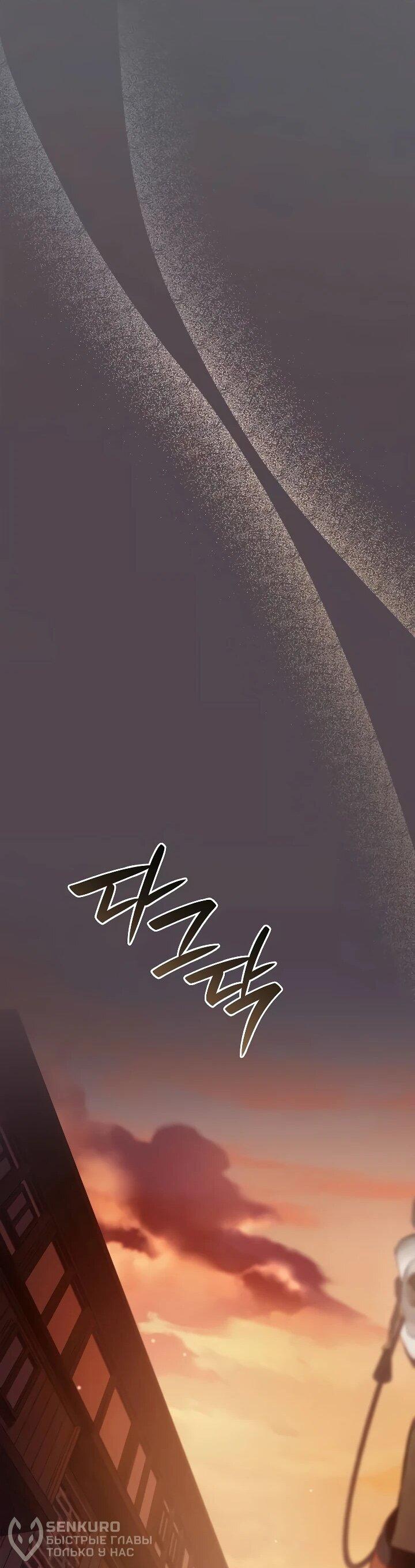 Манга Я перевоплотился в третьего сына великого князя - Глава 23 Страница 61