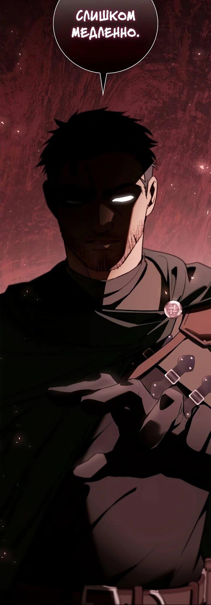 Манга Я перевоплотился в третьего сына великого князя - Глава 23 Страница 28