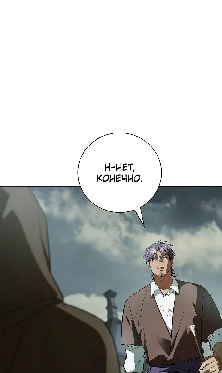 Манга Я перевоплотился в третьего сына великого князя - Глава 23 Страница 11