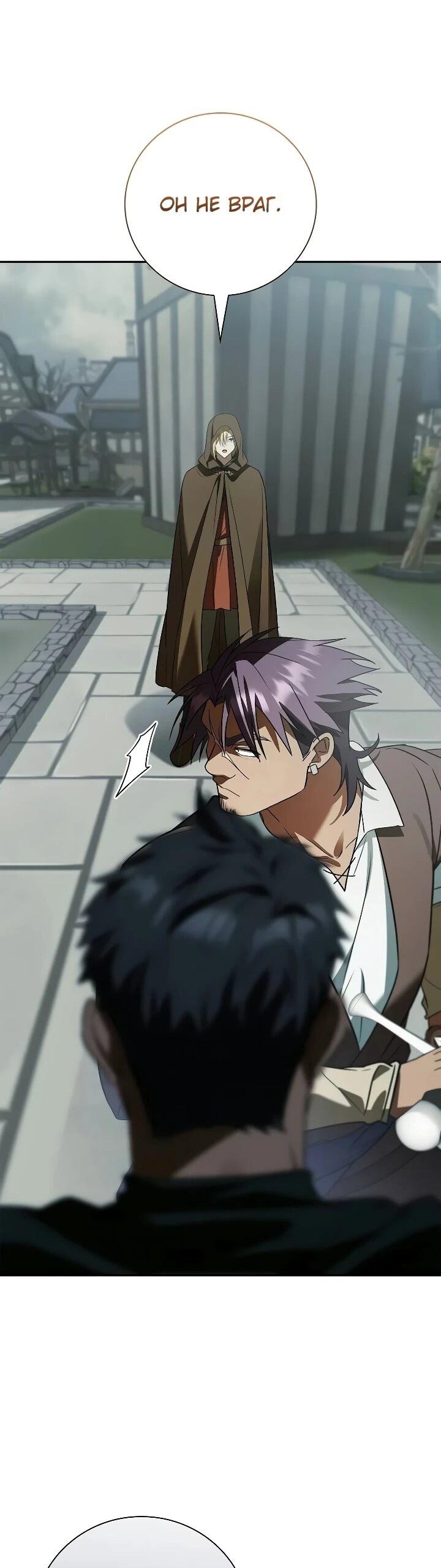 Манга Я перевоплотился в третьего сына великого князя - Глава 23 Страница 32