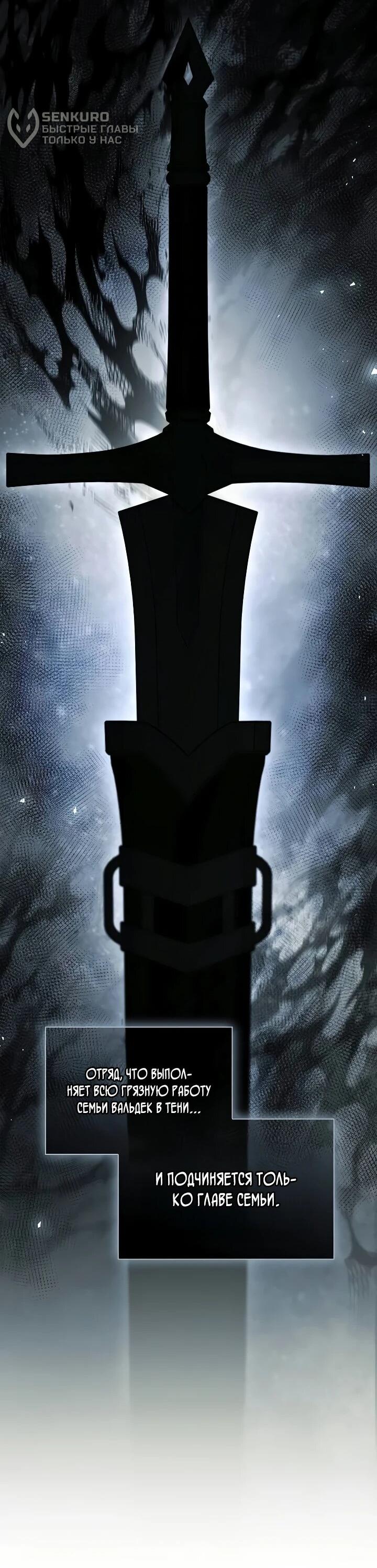 Манга Я перевоплотился в третьего сына великого князя - Глава 23 Страница 39