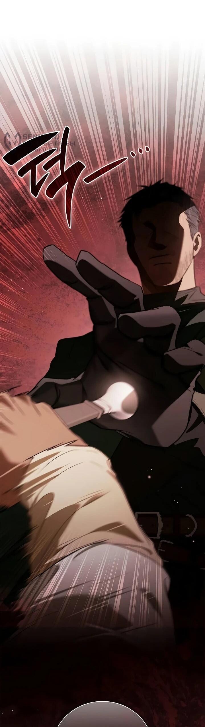 Манга Я перевоплотился в третьего сына великого князя - Глава 23 Страница 27