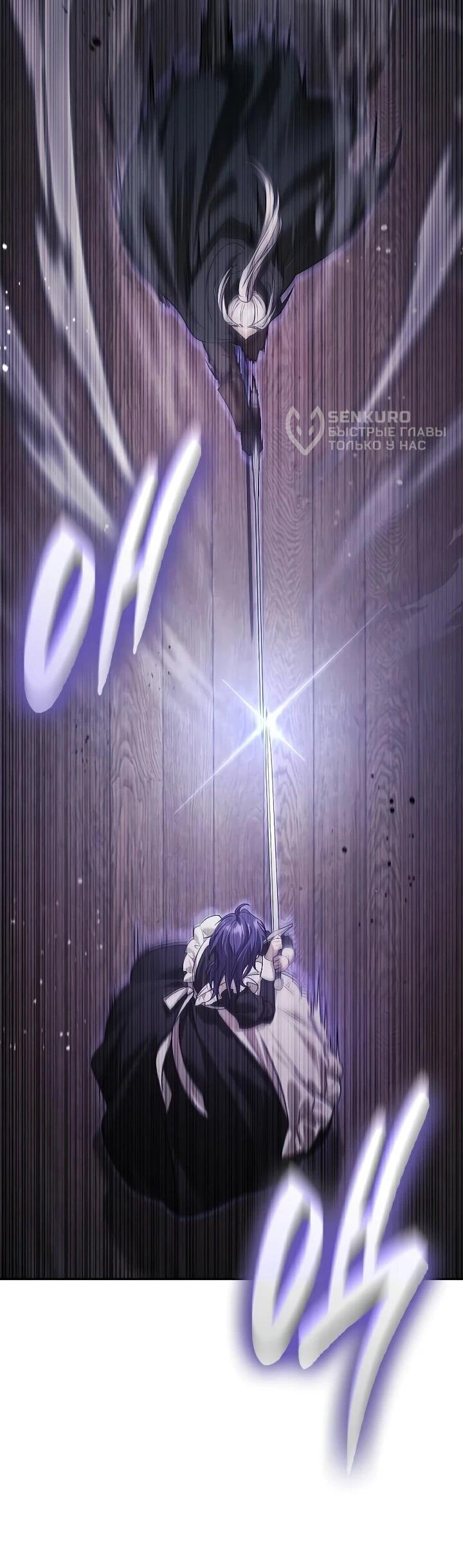 Манга Я перевоплотился в третьего сына великого князя - Глава 25 Страница 17