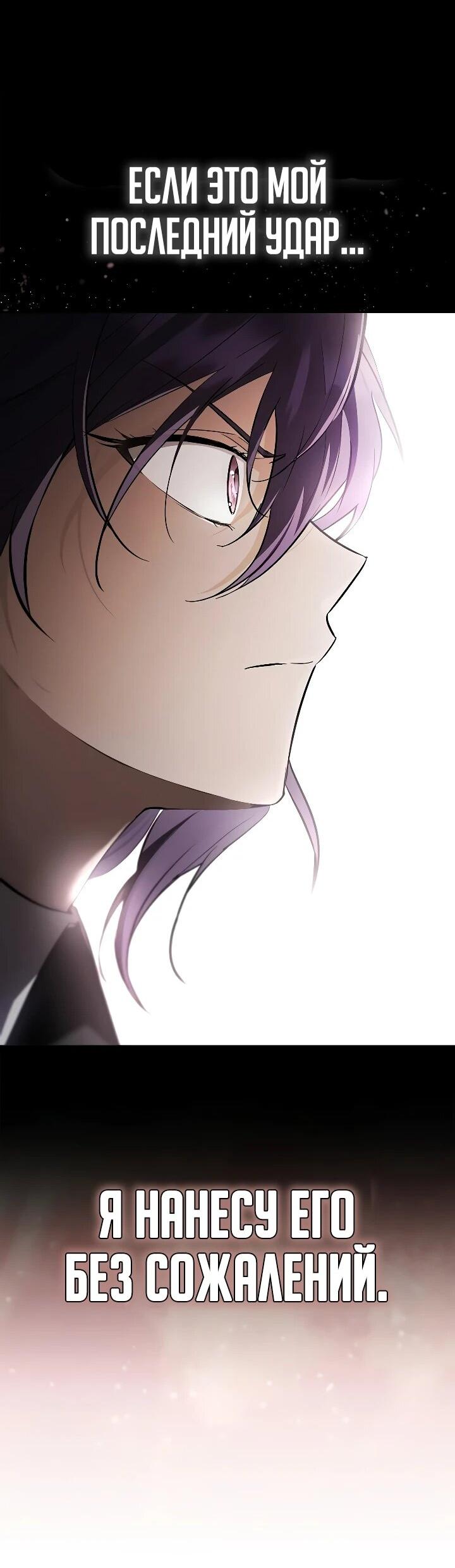 Манга Я перевоплотился в третьего сына великого князя - Глава 25 Страница 43