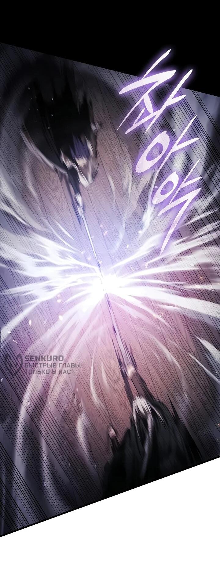 Манга Я перевоплотился в третьего сына великого князя - Глава 25 Страница 53