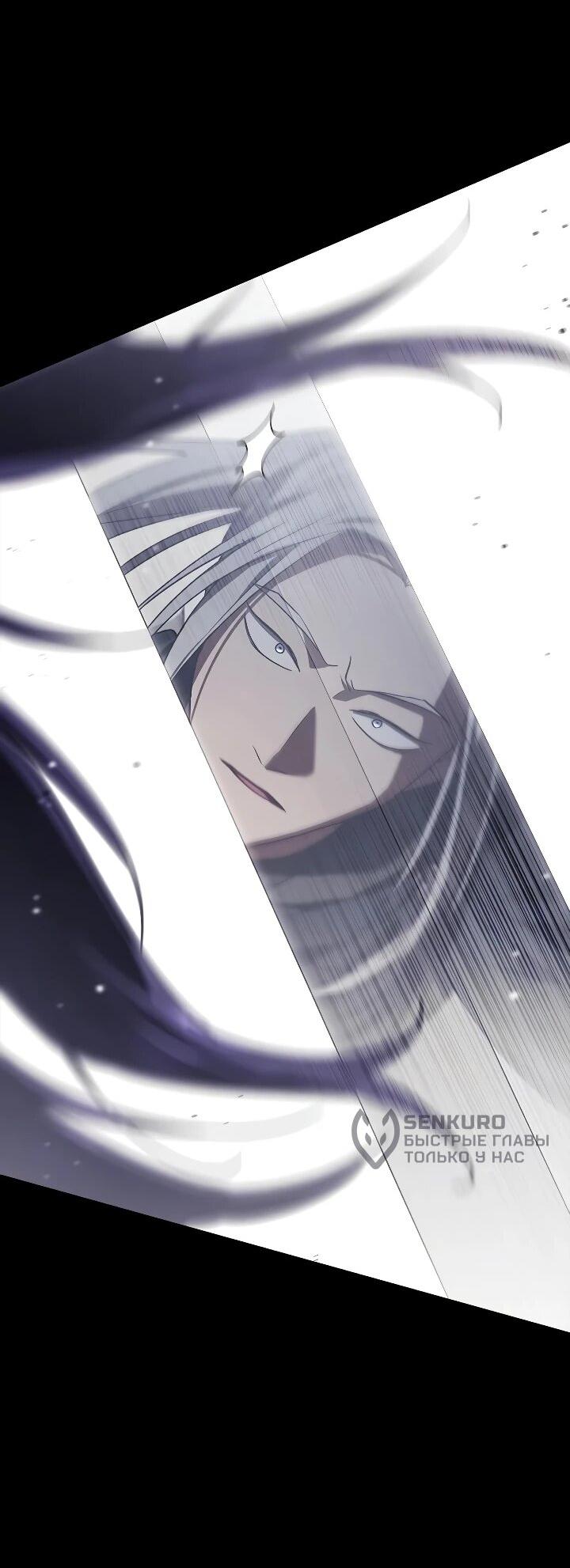 Манга Я перевоплотился в третьего сына великого князя - Глава 25 Страница 24