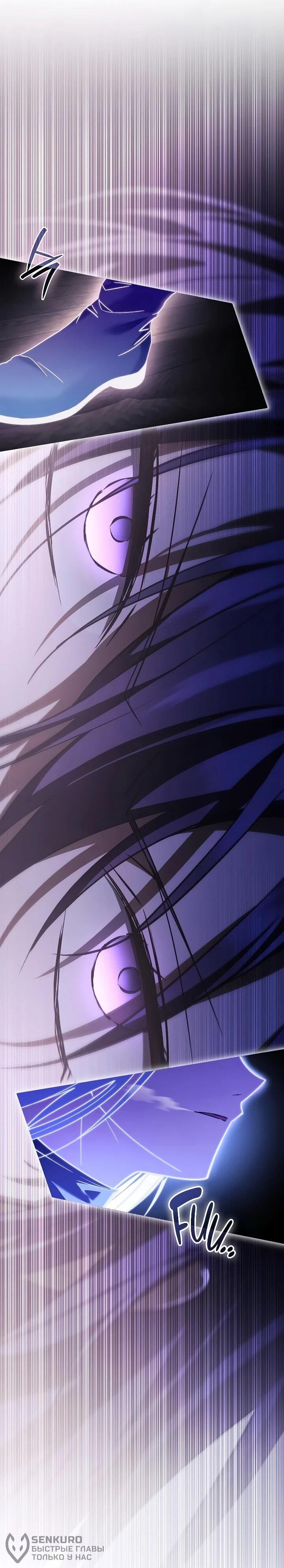 Манга Я перевоплотился в третьего сына великого князя - Глава 25 Страница 19