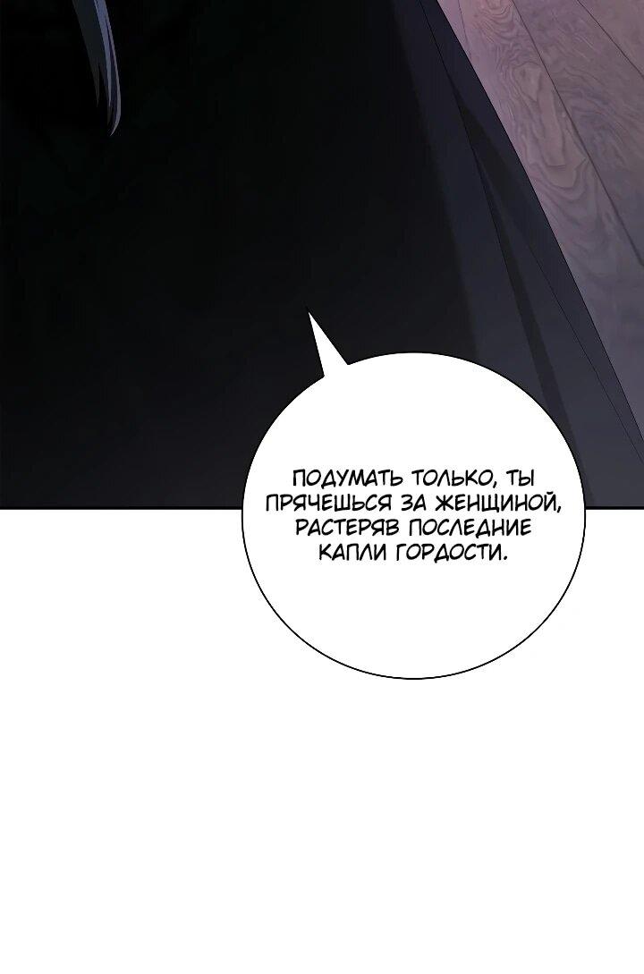 Манга Я перевоплотился в третьего сына великого князя - Глава 25 Страница 10