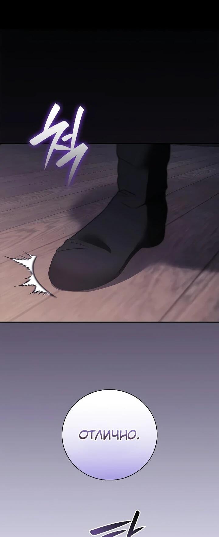 Манга Я перевоплотился в третьего сына великого князя - Глава 25 Страница 15