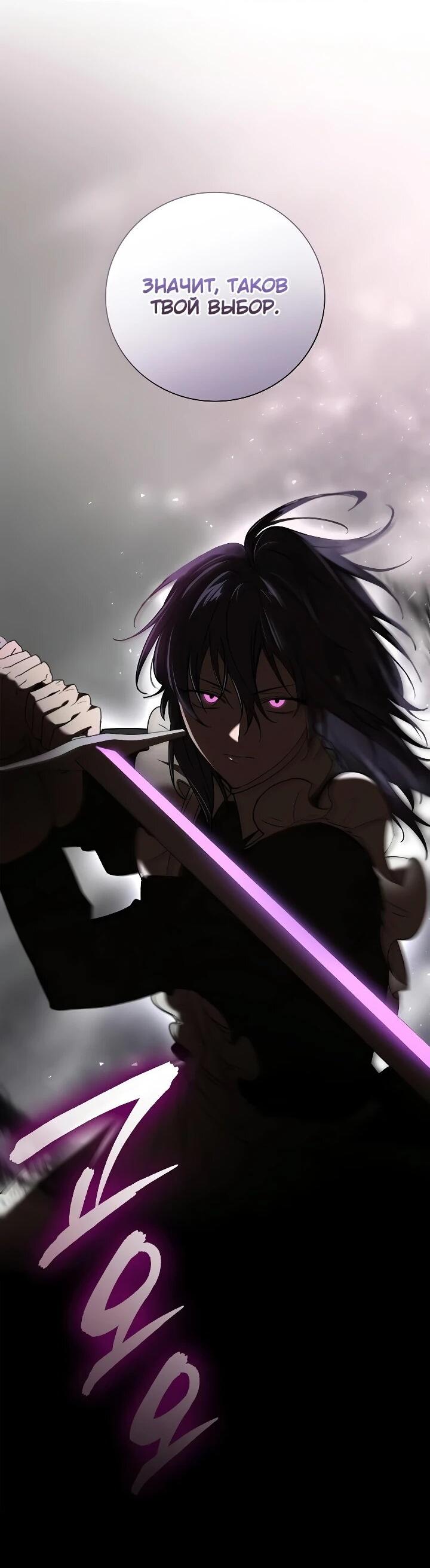 Манга Я перевоплотился в третьего сына великого князя - Глава 25 Страница 14