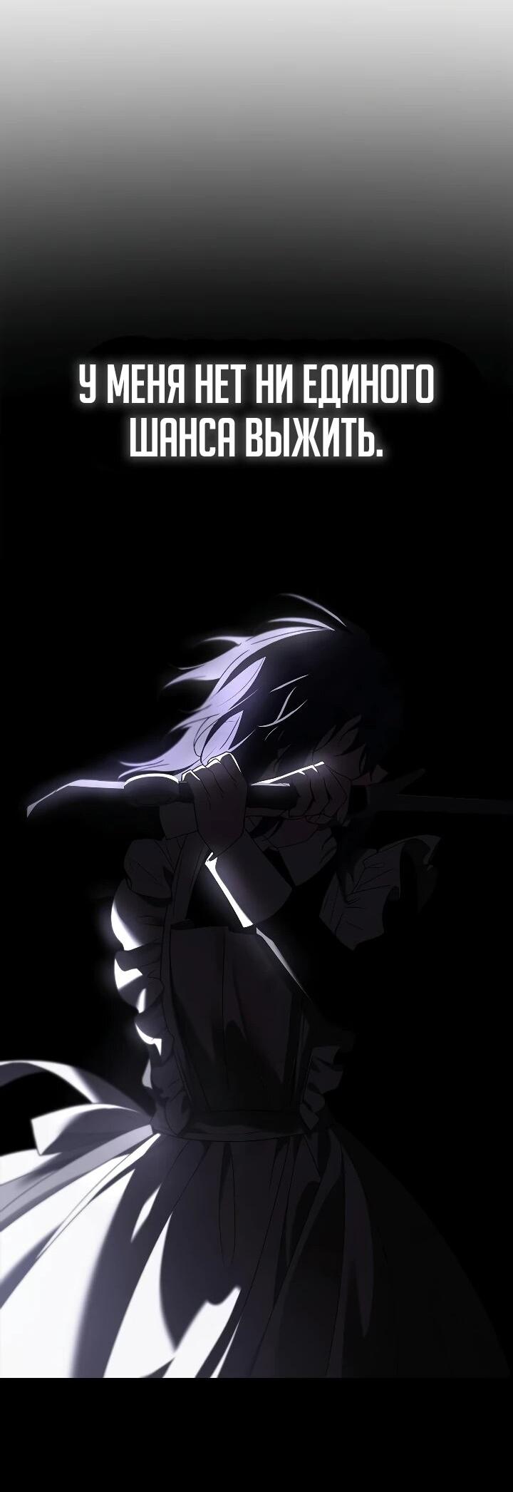 Манга Я перевоплотился в третьего сына великого князя - Глава 25 Страница 42