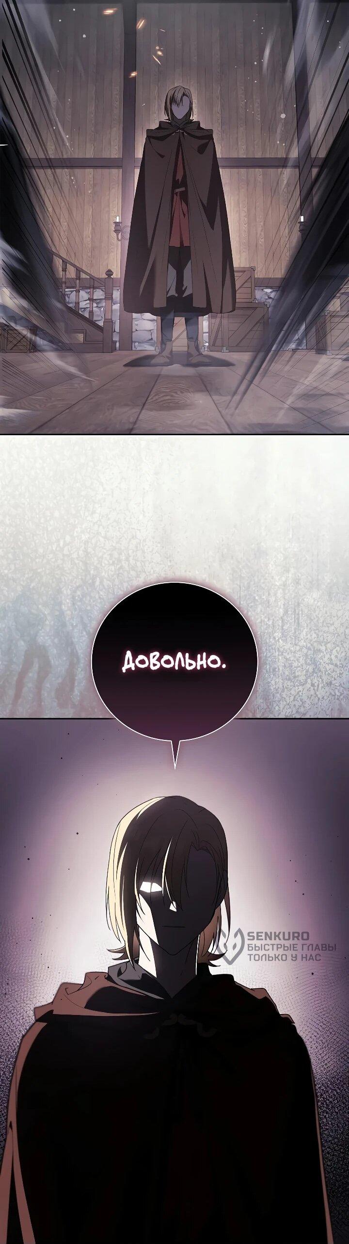 Манга Я перевоплотился в третьего сына великого князя - Глава 25 Страница 57