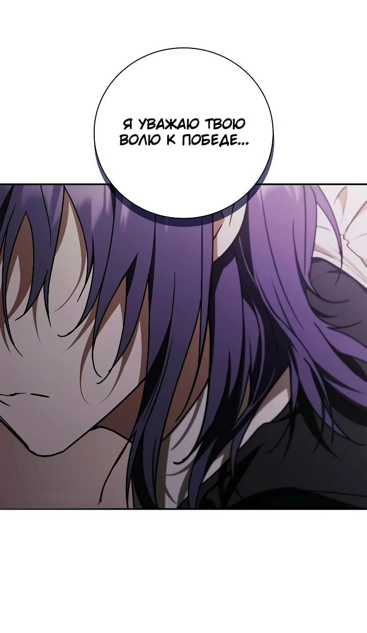 Манга Я перевоплотился в третьего сына великого князя - Глава 25 Страница 11
