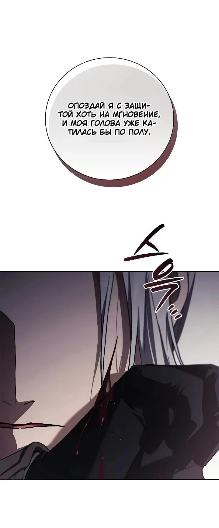 Манга Я перевоплотился в третьего сына великого князя - Глава 25 Страница 35