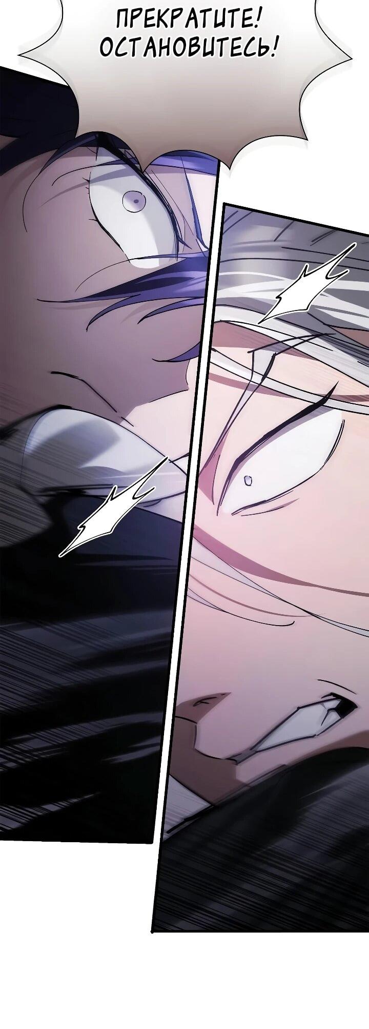 Манга Я перевоплотился в третьего сына великого князя - Глава 25 Страница 55