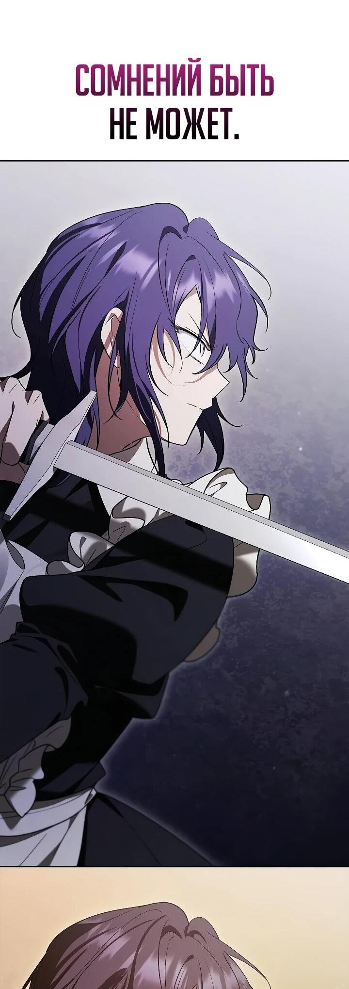 Манга Я перевоплотился в третьего сына великого князя - Глава 25 Страница 30