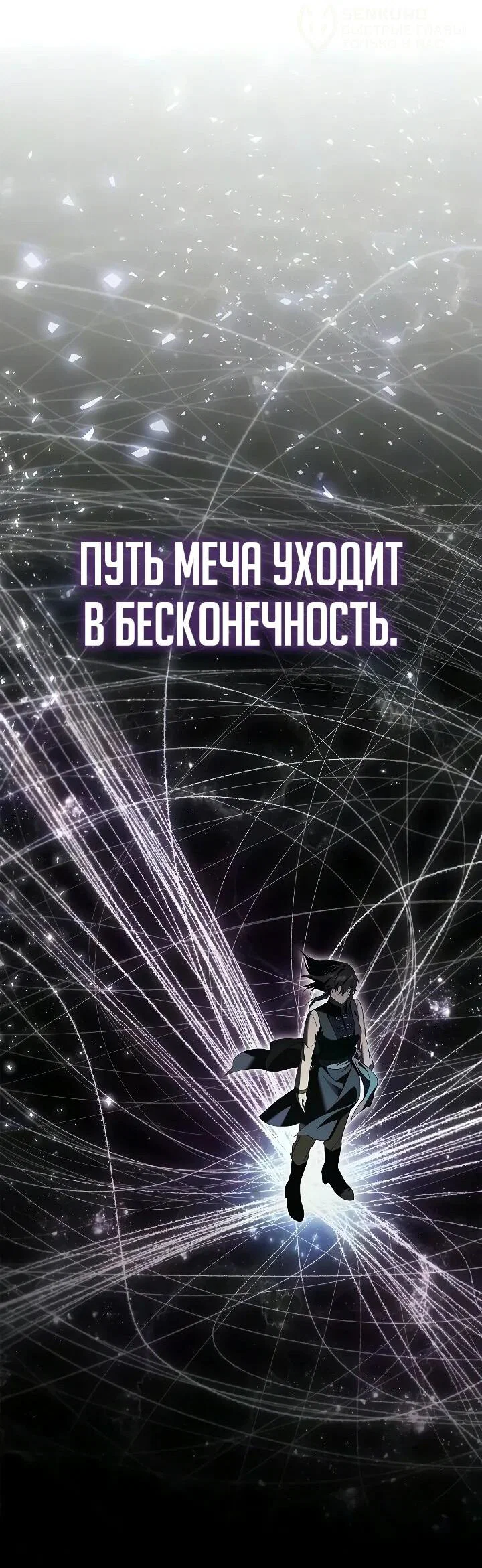 Манга Я перевоплотился в третьего сына великого князя - Глава 30 Страница 56