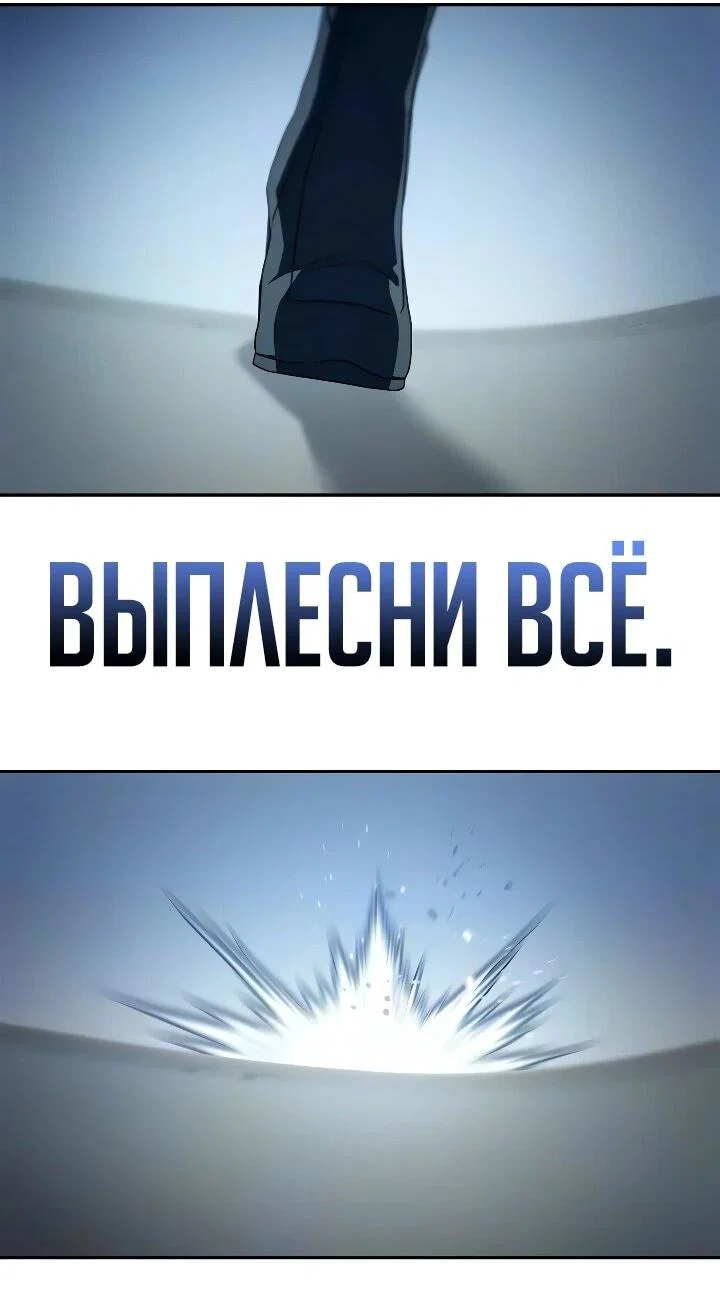 Манга Я перевоплотился в третьего сына великого князя - Глава 30 Страница 24