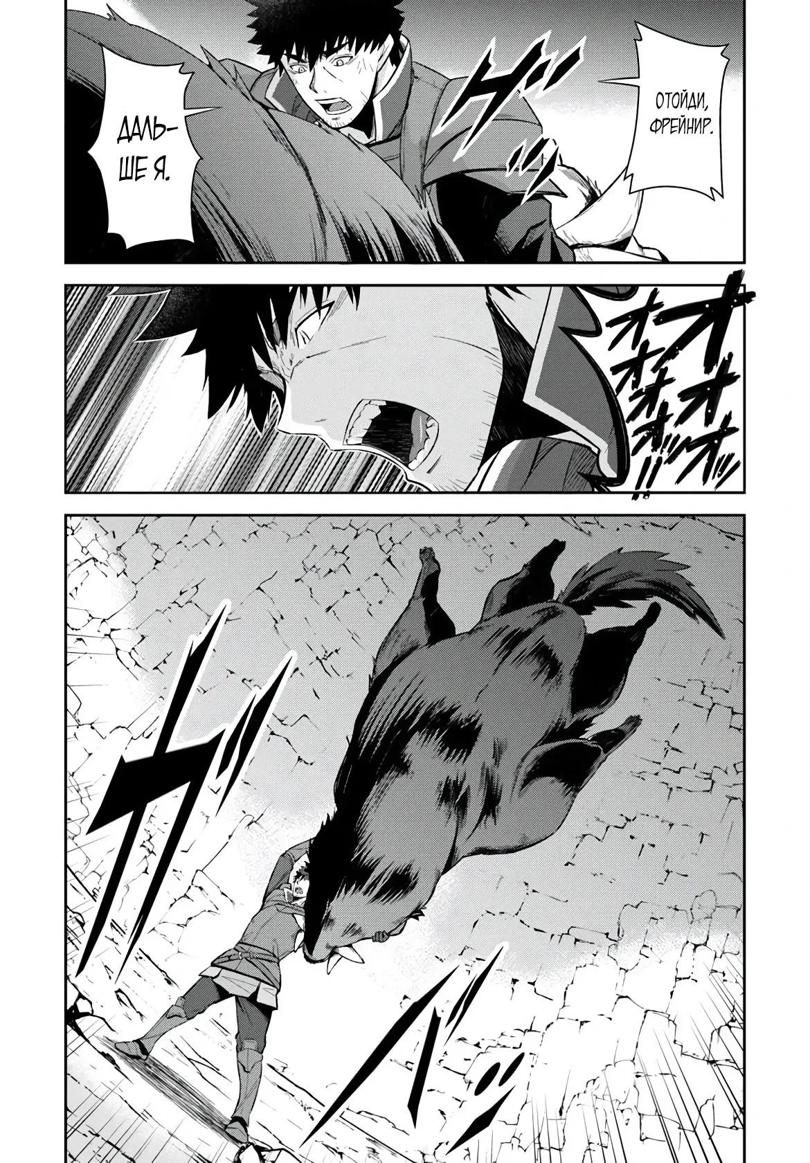 Манга Мужик средних лет становится сильнейшим в другом мире - Глава 4.3 Страница 5