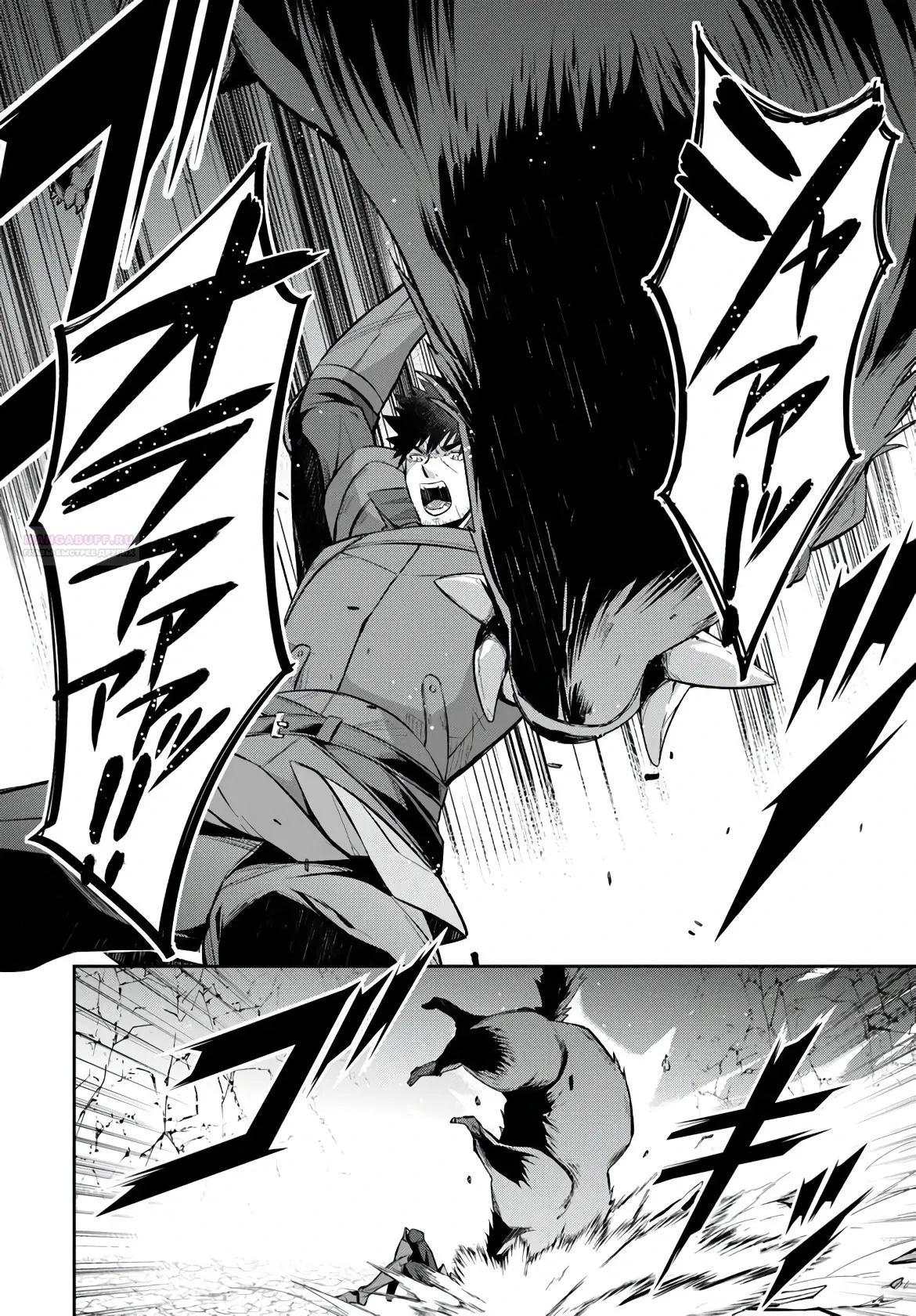 Манга Мужик средних лет становится сильнейшим в другом мире - Глава 4.3 Страница 6