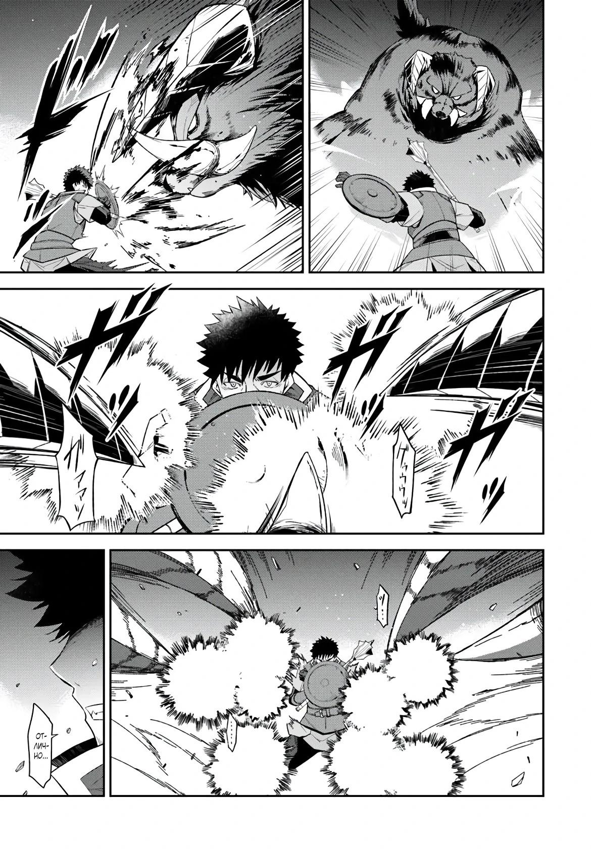 Манга Мужик средних лет становится сильнейшим в другом мире - Глава 3.3 Страница 2