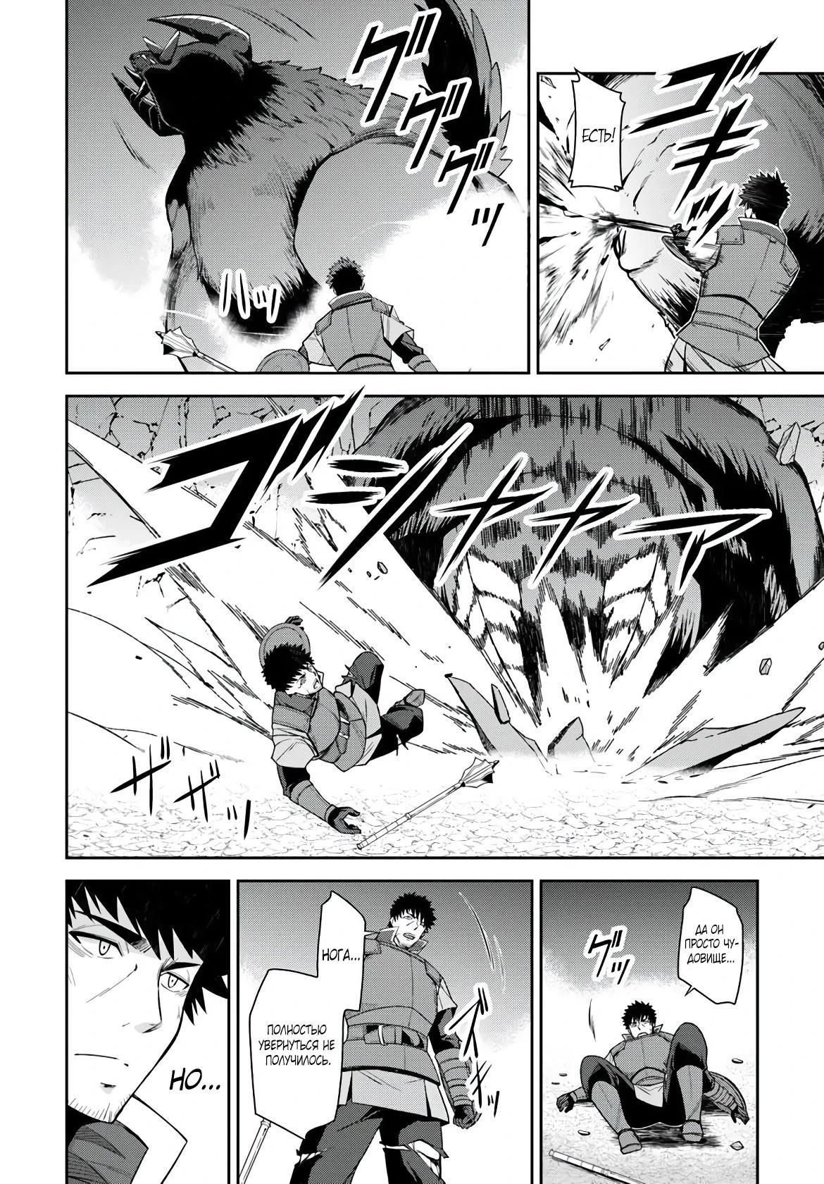 Манга Мужик средних лет становится сильнейшим в другом мире - Глава 3.2 Страница 11