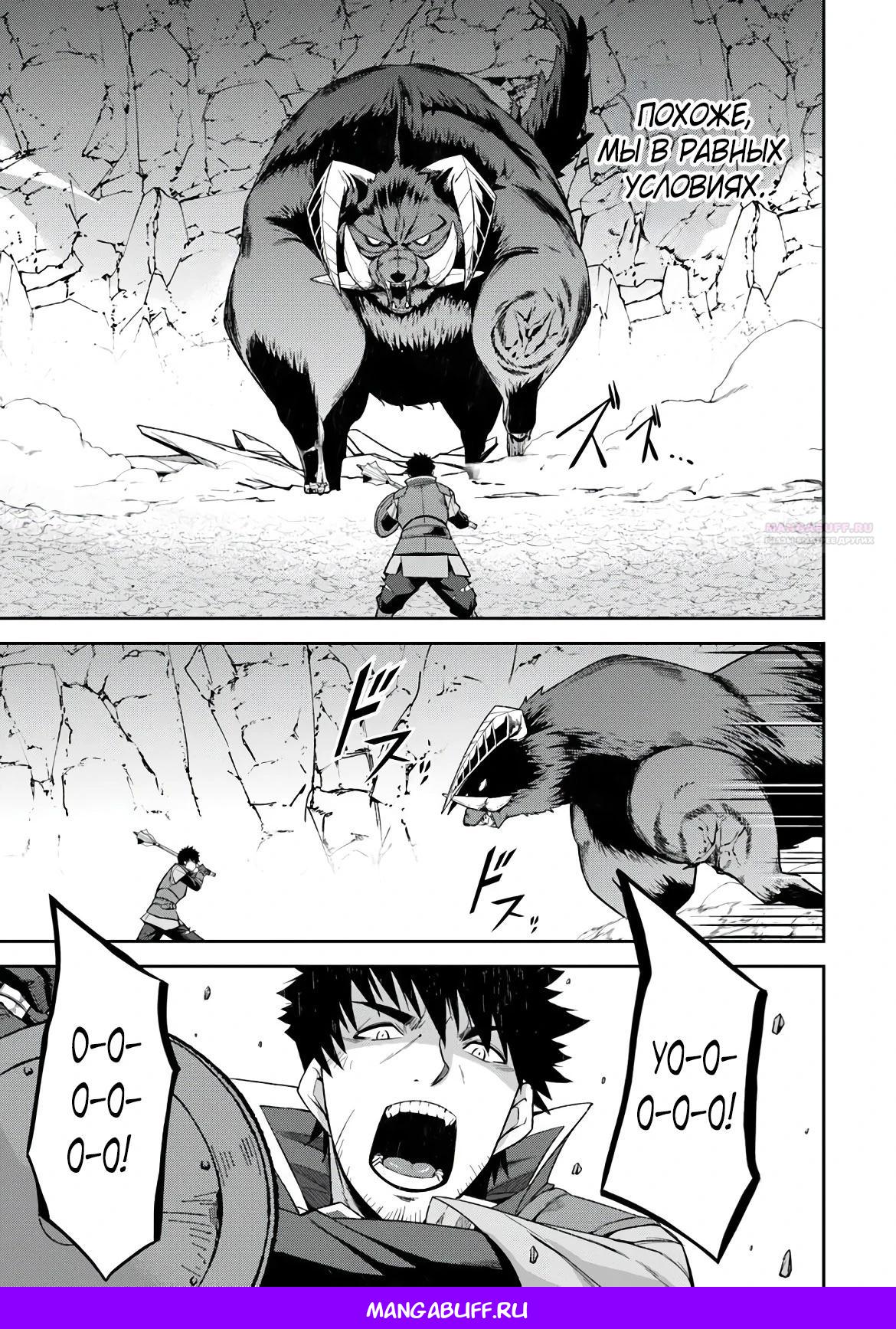 Манга Мужик средних лет становится сильнейшим в другом мире - Глава 3.2 Страница 12