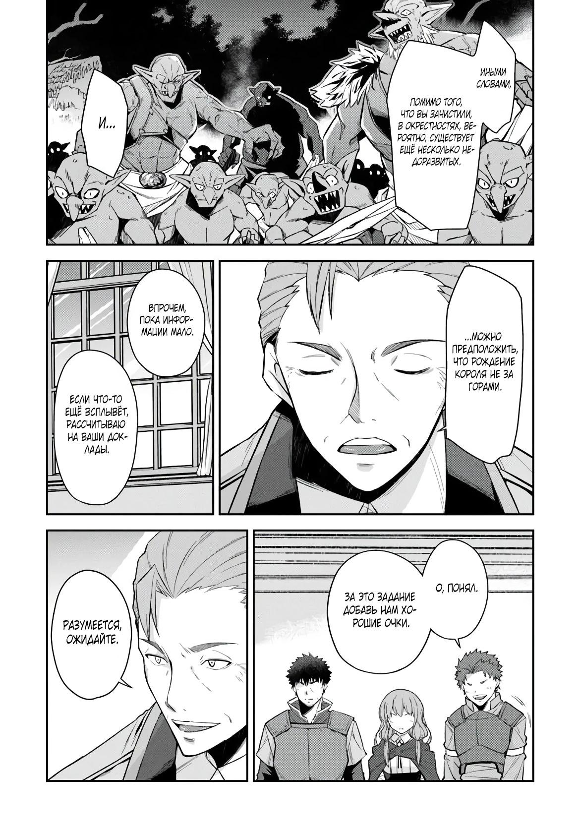 Манга Мужик средних лет становится сильнейшим в другом мире - Глава 3.1 Страница 5