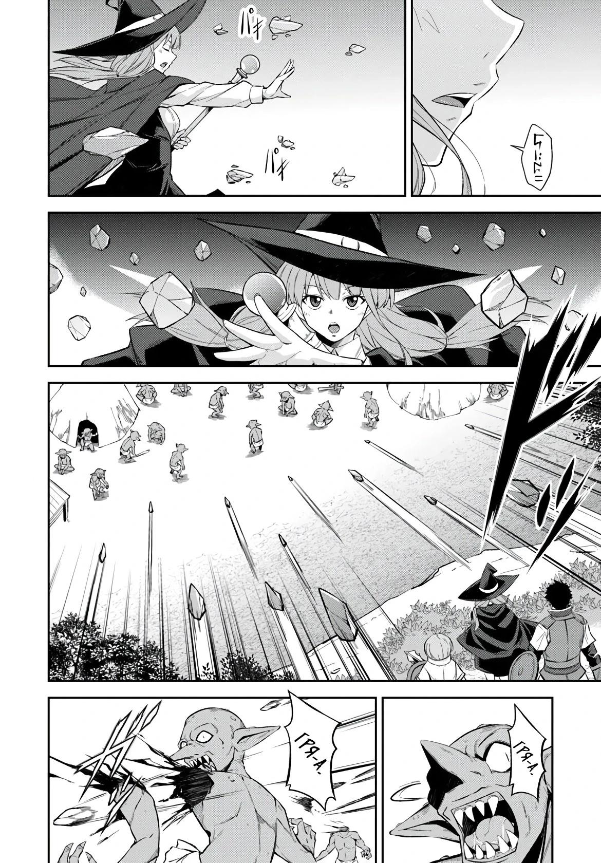 Манга Мужик средних лет становится сильнейшим в другом мире - Глава 2.2 Страница 7