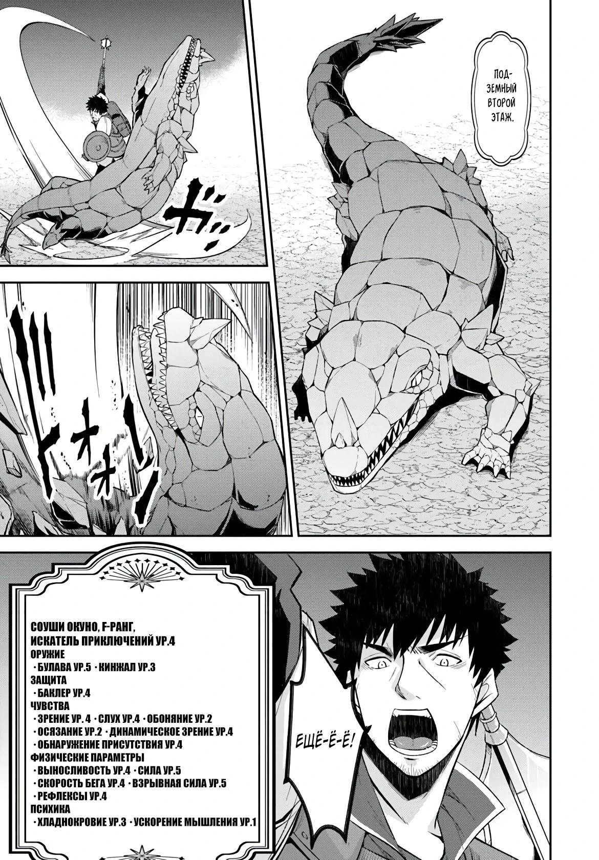 Манга Мужик средних лет становится сильнейшим в другом мире - Глава 1.6 Страница 4