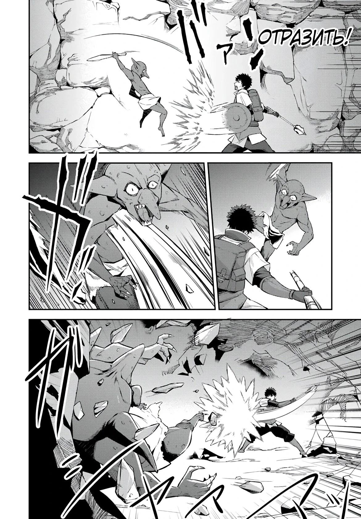 Манга Мужик средних лет становится сильнейшим в другом мире - Глава 1.5 Страница 11