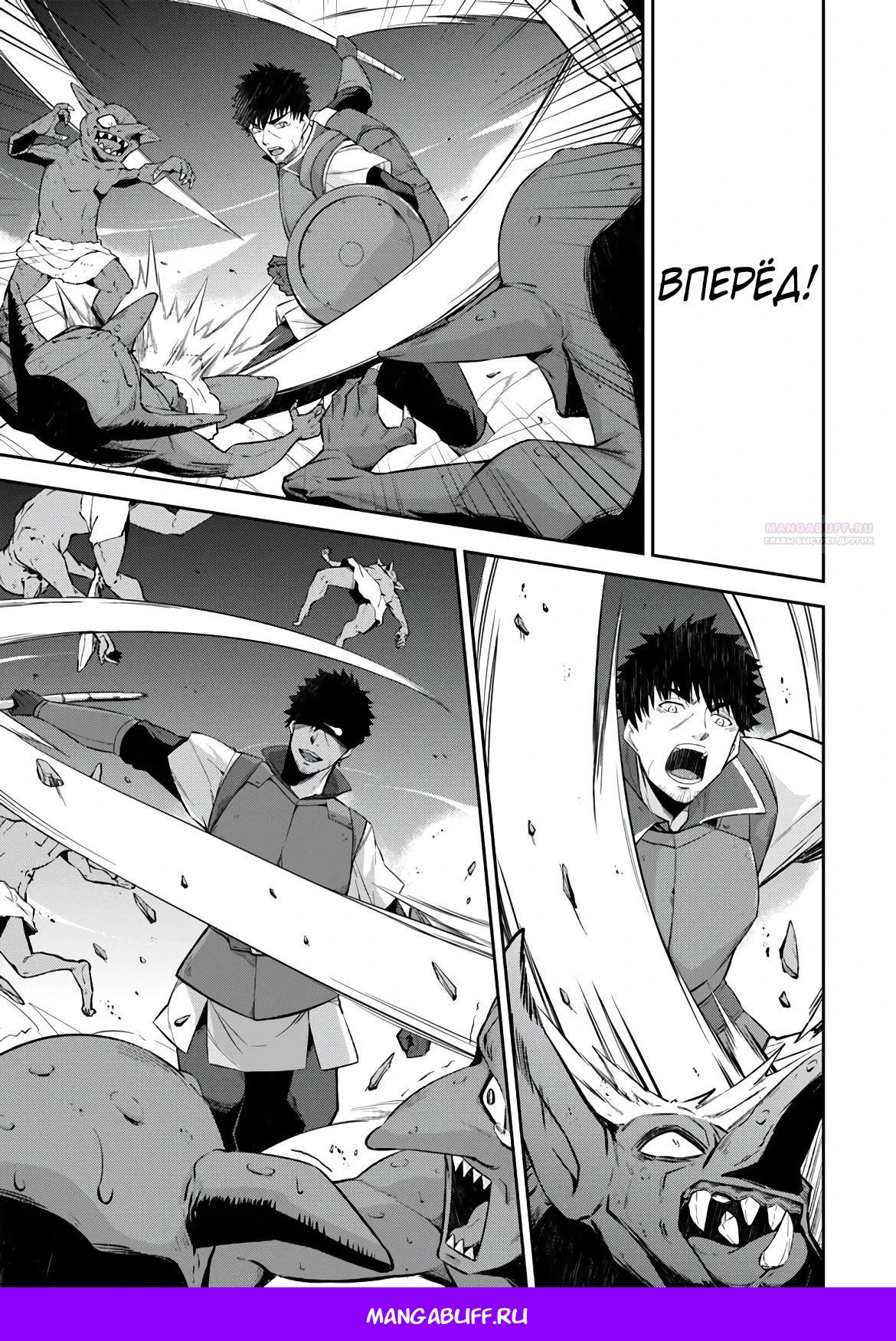 Манга Мужик средних лет становится сильнейшим в другом мире - Глава 1.5 Страница 14