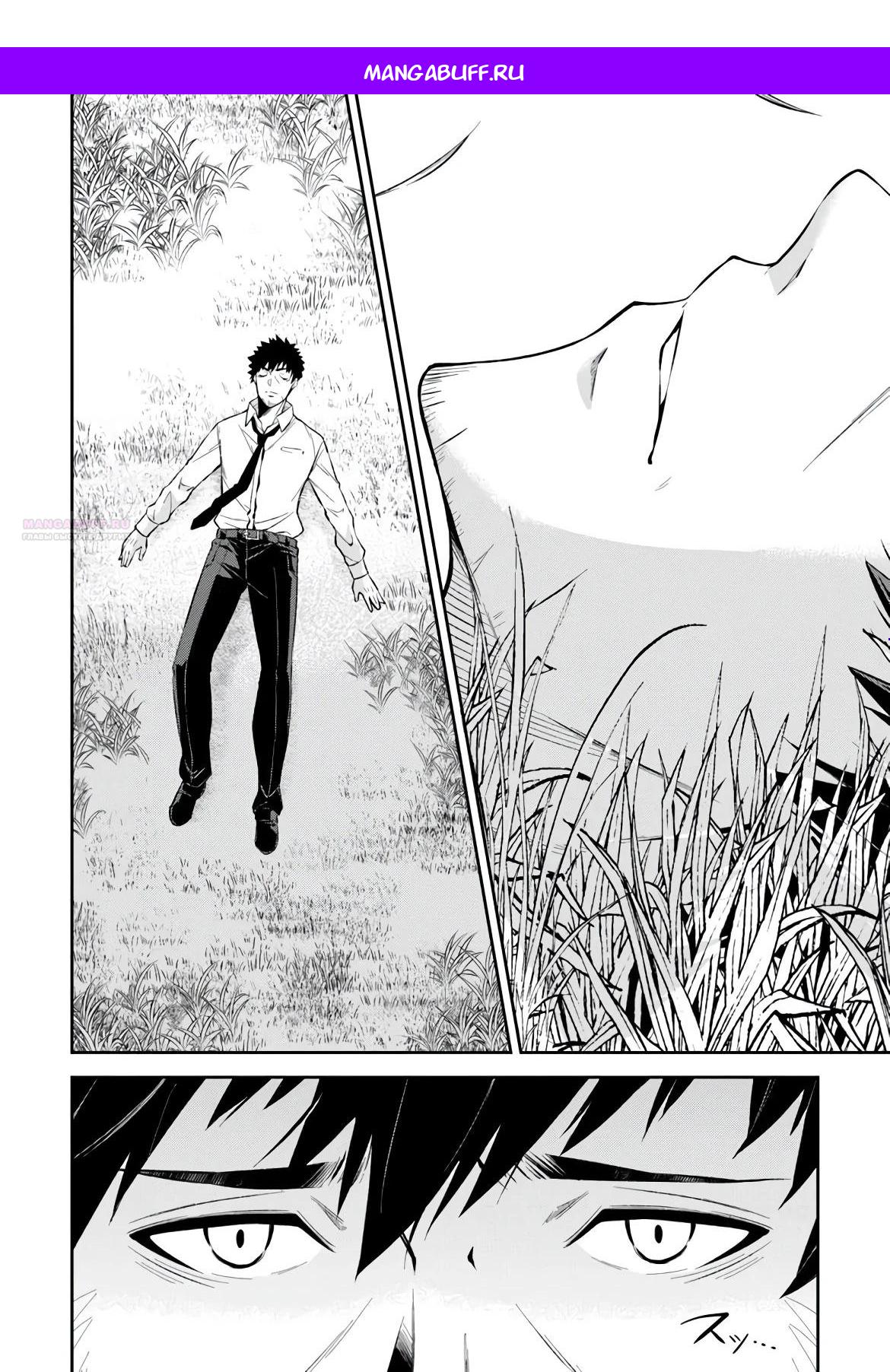 Манга Мужик средних лет становится сильнейшим в другом мире - Глава 1.2 Страница 1